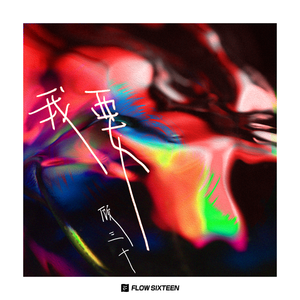 亚洲做爱高潮视频
